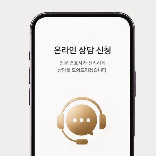 부천시변호사 상담문의를 원한다면